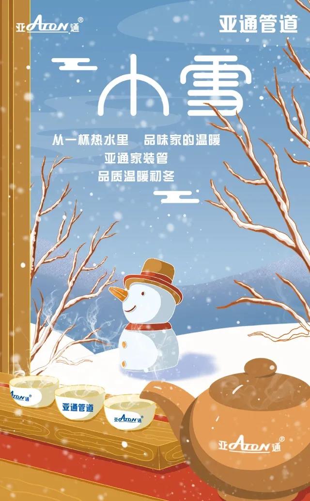 小雪.jpg